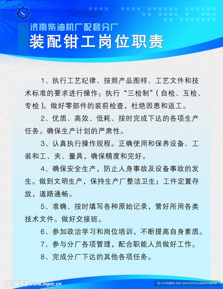 制度牌