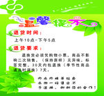 温馨提示
