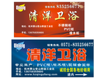 清洋