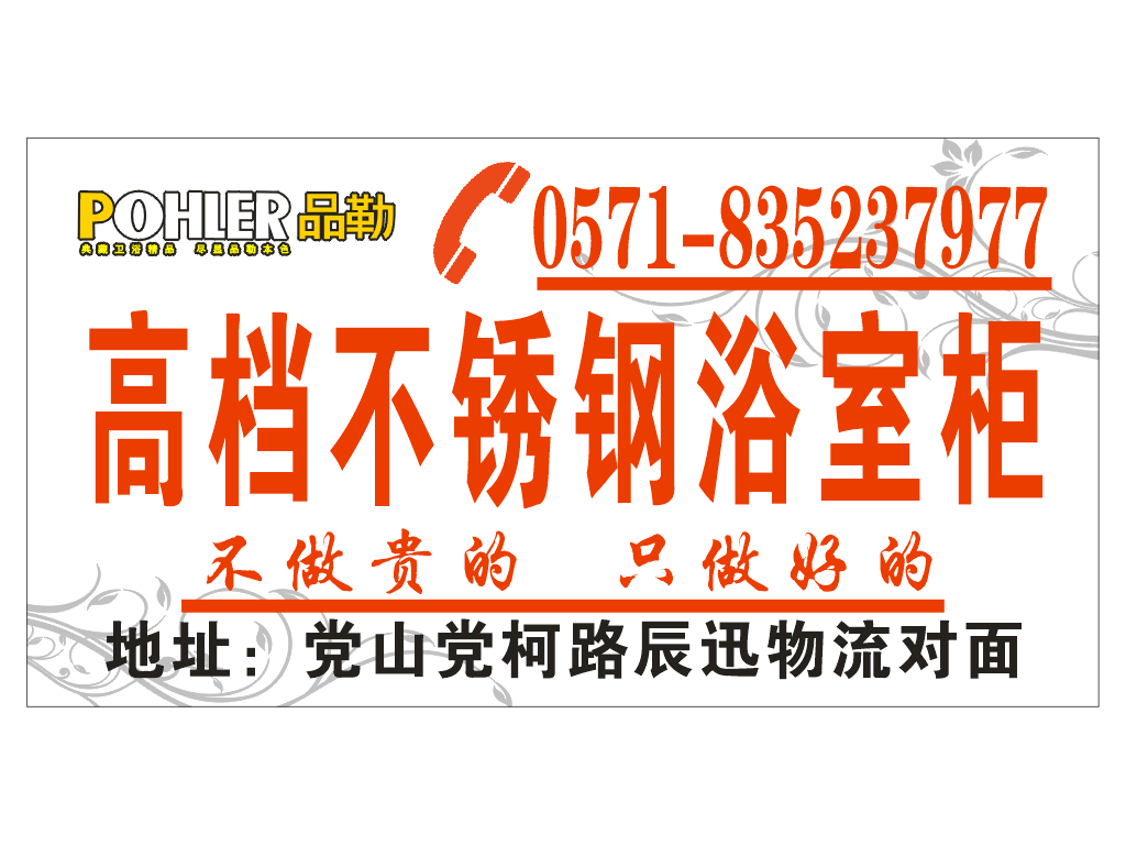高档不锈钢