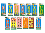 东联村宣传标语