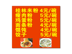 价目表