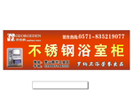 罗纳卫浴大广告