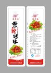 鸭脖包装袋