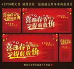 喜迎春节 提前放假
