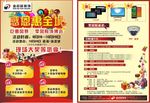 装修宣传单