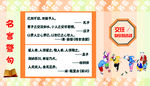 校园文化墙展板