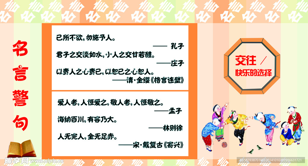 校园文化墙展板
