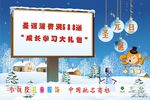 圣诞节促销海报
