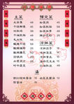 菜单