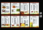 菜谱