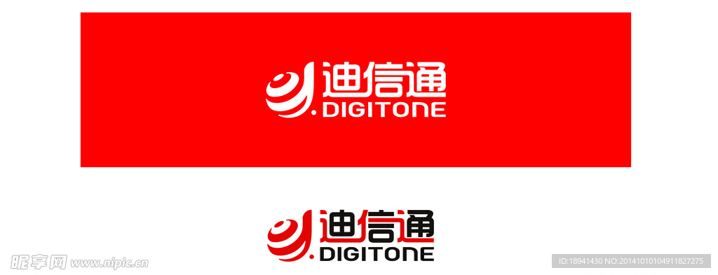 迪信通 logo