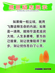 校园文化感恩励志
