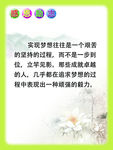 校园文化感恩励志