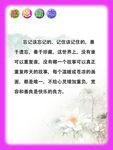 校园文化感恩励志