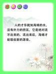 校园文化感恩励志