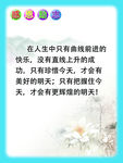 校园 文化 感恩 励志 