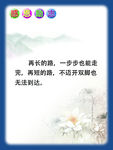 校园文化感恩励志