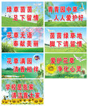 花园标语