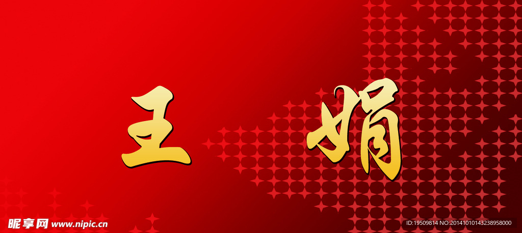 桌签