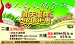 人文火锅会所