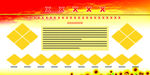 校园展板