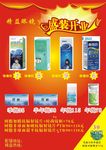 眼镜店宣传单