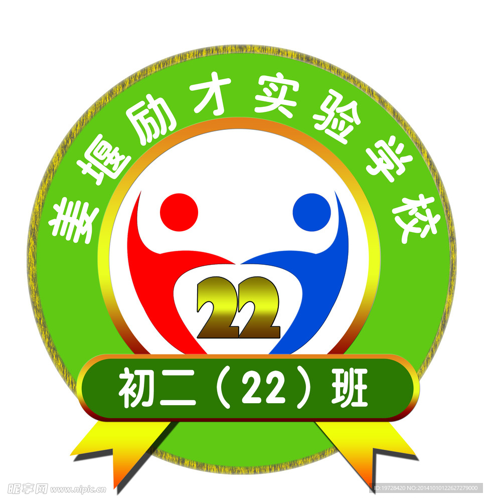 班徽