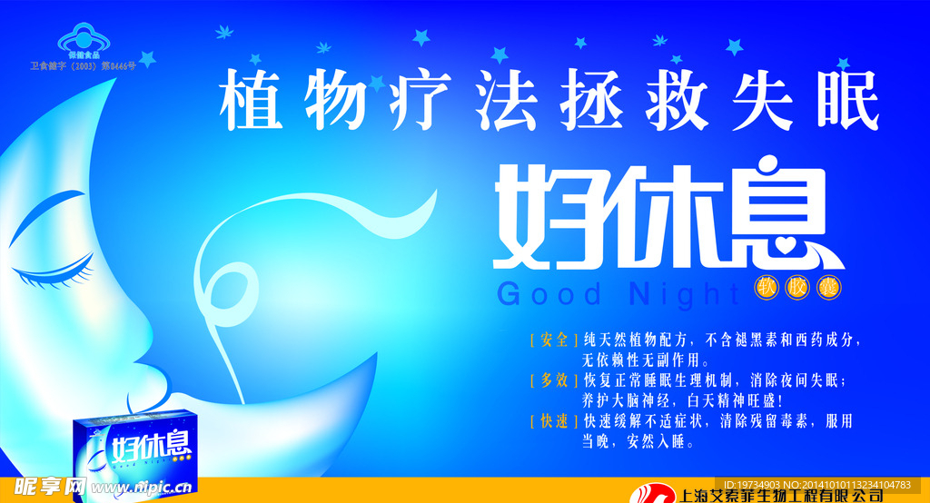 药品广告 药品彩页 药
