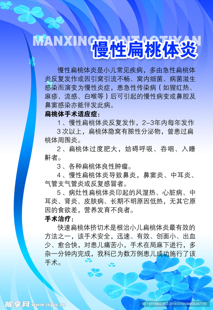 医疗展板