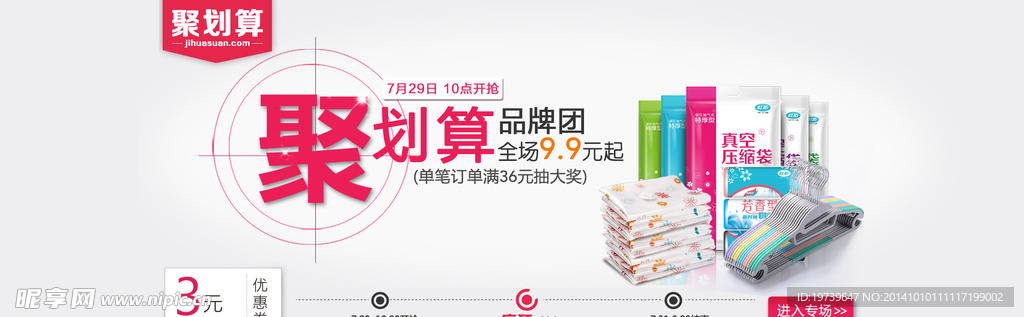 淘宝 聚划算 首页