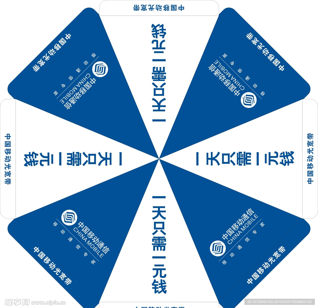 遮阳伞