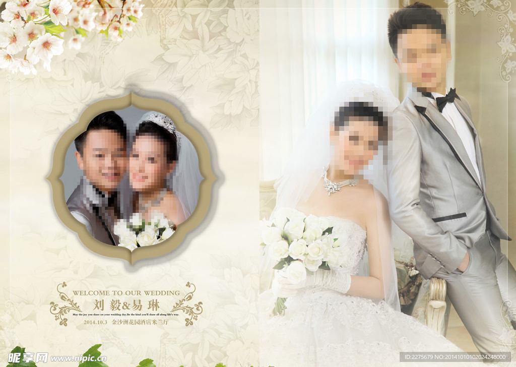 婚礼背景喷绘