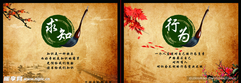 企业文化