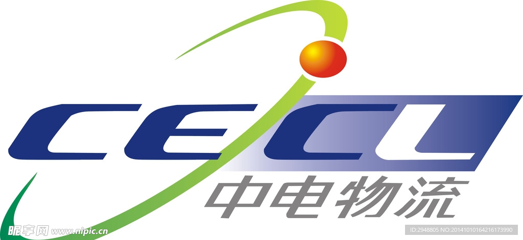 中电物流