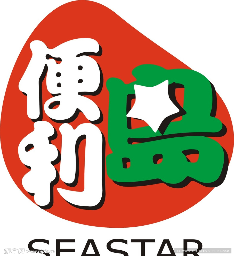 便利岛