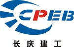 长庆建工