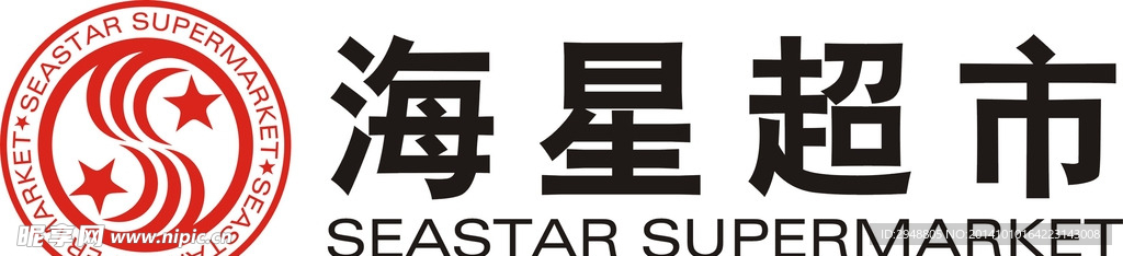 海星超市