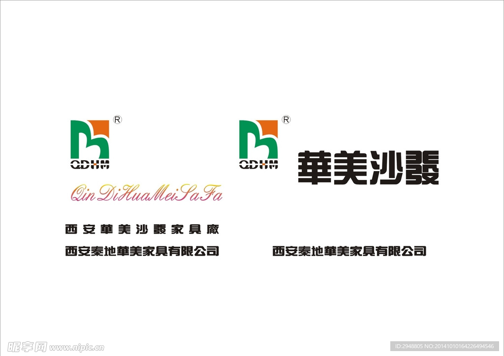 华美沙发