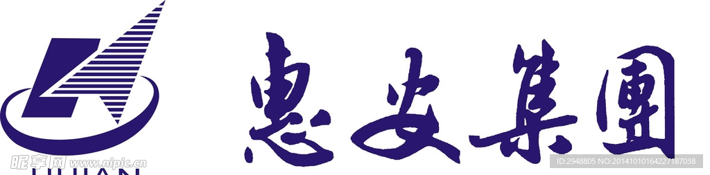 惠安集团