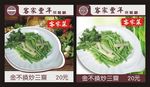 青菜