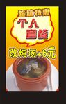 炖汤