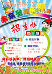 未来星双语幼儿园