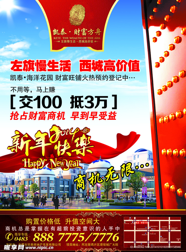 房地产广告
