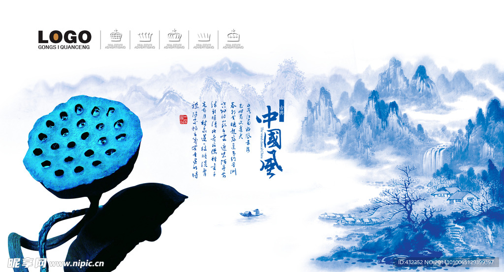 中国风