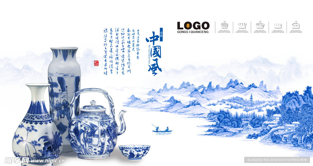 青花瓷