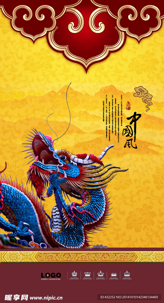 龙雕塑
