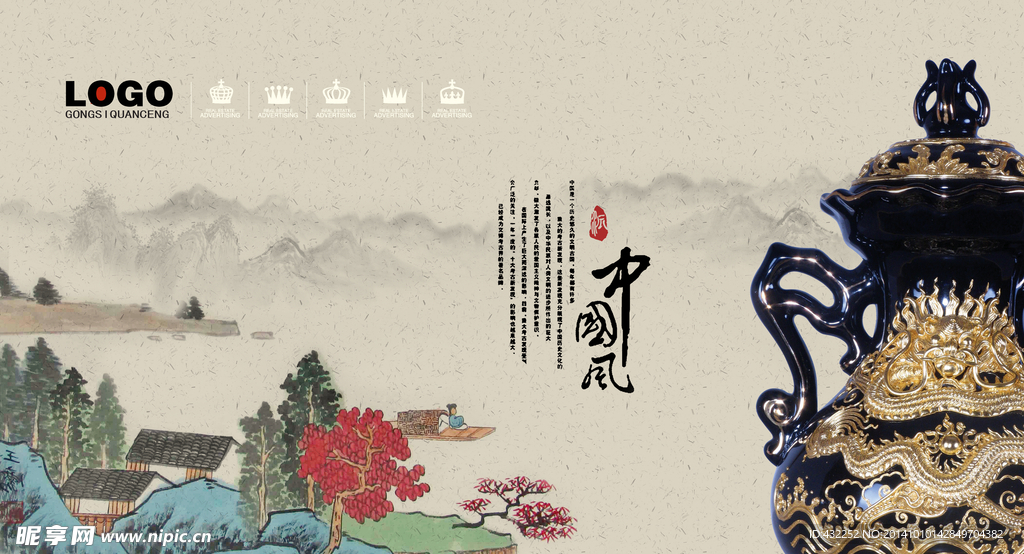 中国风