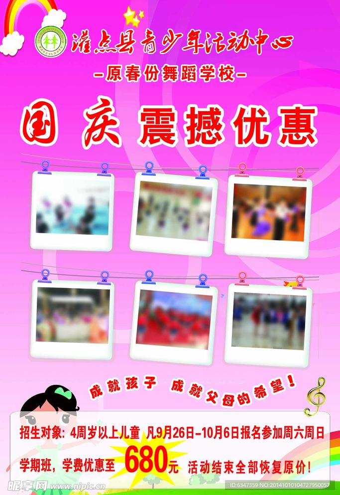 国庆艺术学校早教活动