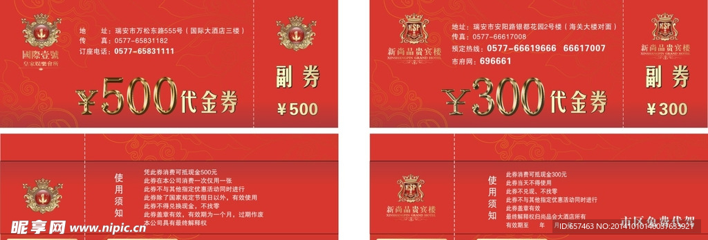 代金券卡片